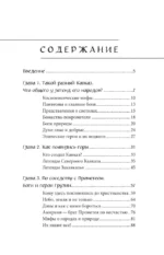 Мифы народов Кавказа — изображение 4