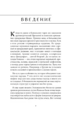 Мифы народов Кавказа — изображение 6