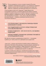 Ваш малыш растет и меняется. Как читать сигналы ребенка от рождения до трех лет — изображение 3