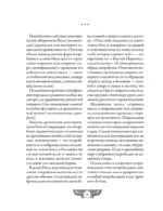 Египетская книга мертвых. Слово устремленного к Свету — изображение 3