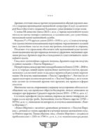 Египетская книга мертвых. Слово устремленного к Свету — изображение 4