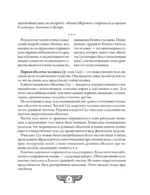 Египетская книга мертвых. Слово устремленного к Свету — изображение 6