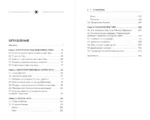 Психология в Таро. Психологические трактовки и расклады — изображение 3