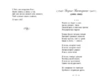 Серебряный век. Стихотворения — изображение 4