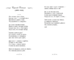 Серебряный век. Стихотворения — изображение 6