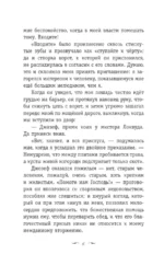 Грозовой перевал — изображение 5