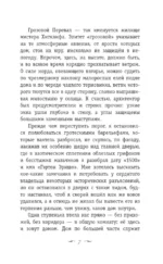 Грозовой перевал — изображение 6