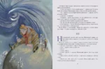 Маленький принц — изображение 6