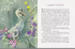 Дюймовочка. Сказки — изображение 4