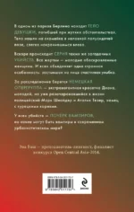 Повелитель крови — изображение 2