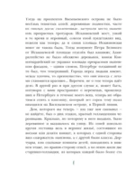 Чёрная курица. Сказки — изображение 6