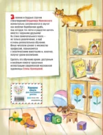 Что такое хорошо? Стихи детям — изображение 3