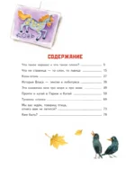 Что такое хорошо? Стихи детям — изображение 4
