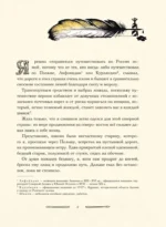 Приключения барона Мюнхгаузена — изображение 5
