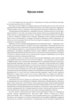 Библия. В современном русском переводе — изображение 6
