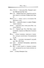 Дракон и Буревестник. Путь на восток. Том 2 — изображение 6