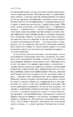 Метафизика — изображение 4