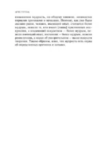 Метафизика — изображение 6