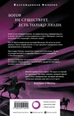 Мы воплотим богов — изображение 2