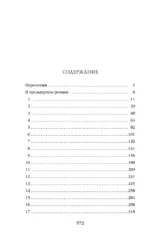 Мы воплотим богов — изображение 3