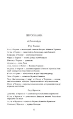 Мы воплотим богов — изображение 4