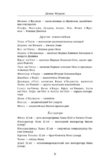 Мы воплотим богов — изображение 5
