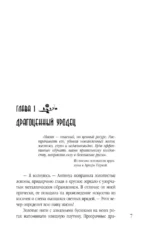 Поцелуй со вкусом крови — изображение 4