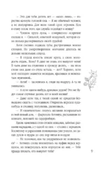 Поцелуй со вкусом крови — изображение 6