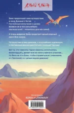 Безмятежный лотос в мире демонов — изображение 2