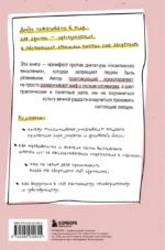 Ядовитый позитив: как вырваться из культа оптимизма и научиться проживать настоящие эмоции — изображение 3