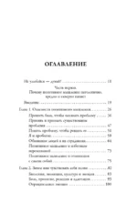 Ядовитый позитив: как вырваться из культа оптимизма и научиться проживать настоящие эмоции — изображение 4