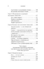 Ядовитый позитив: как вырваться из культа оптимизма и научиться проживать настоящие эмоции — изображение 5
