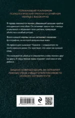 Смертельная красота — изображение 3