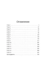 Смертельная красота — изображение 4
