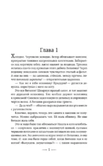 Смертельная красота — изображение 6