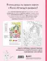 Волшебные миры. Учимся раскрашивать 53 иллюстрации магических персонажей и вселенных — изображение 2