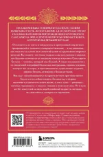 Буддийские мифы — изображение 3