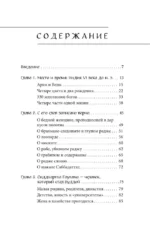 Буддийские мифы — изображение 4