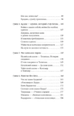 Буддийские мифы — изображение 5