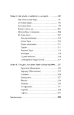 Буддийские мифы — изображение 6