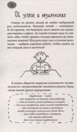 Предназначение. Найти дело жизни и реализовать свои мечты — изображение 4