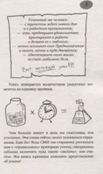 Предназначение. Найти дело жизни и реализовать свои мечты — изображение 5