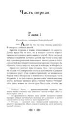 Свенельд. Ворон Хольмгарда — изображение 4