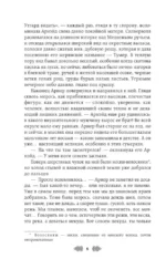 Свенельд. Ворон Хольмгарда — изображение 5