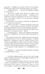 Свенельд. Ворон Хольмгарда — изображение 6