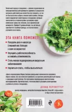 Кето без диеты. Легкая перезагрузка организма за 21 день — изображение 2