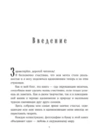Год простых чудес. Найти опору и вдохновение в красоте повседневности — изображение 5