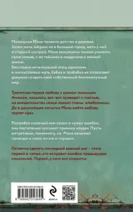 Манино счастье — изображение 2