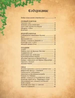 Поваренная книга саги Властелин колец — изображение 4