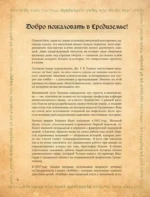 Поваренная книга саги Властелин колец — изображение 6